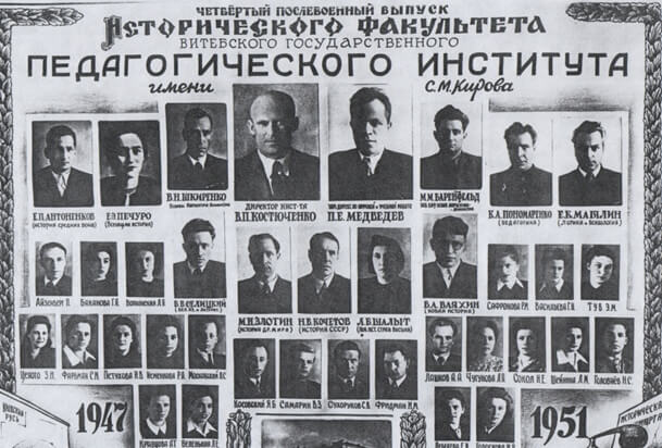 Червёртый послевоенный выпуск исторического факультета. 1951 год Червёртый послевоенный выпуск исторического факультета. 1951 год