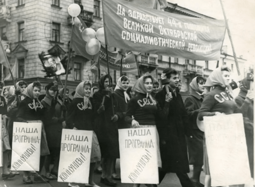 Празднование 44-й годовщины Великой Октябрьской социалистической революции. 1970-е годы Празднование 44-й годовщины Великой Октябрьской социалистической революции. 1970-е годы