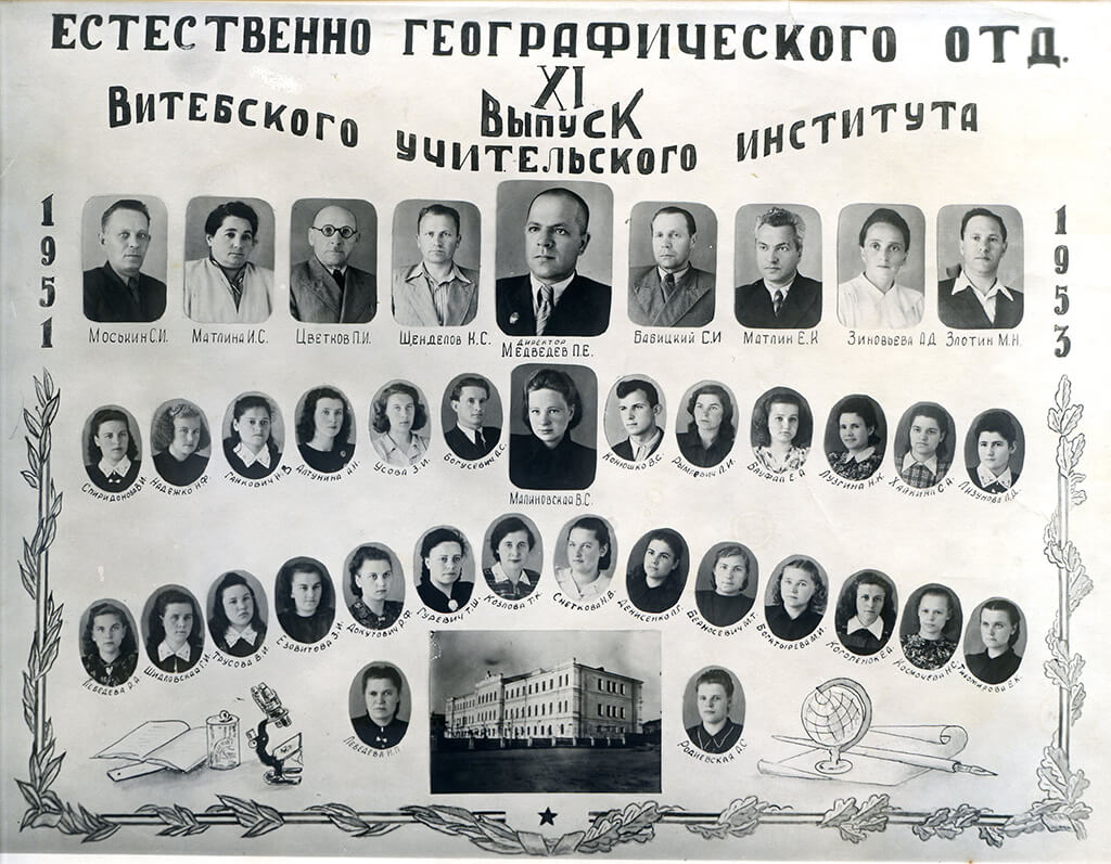 Выпуск естественно-географического отделения. 1953 год Выпуск естественно-географического отделения. 1953 год