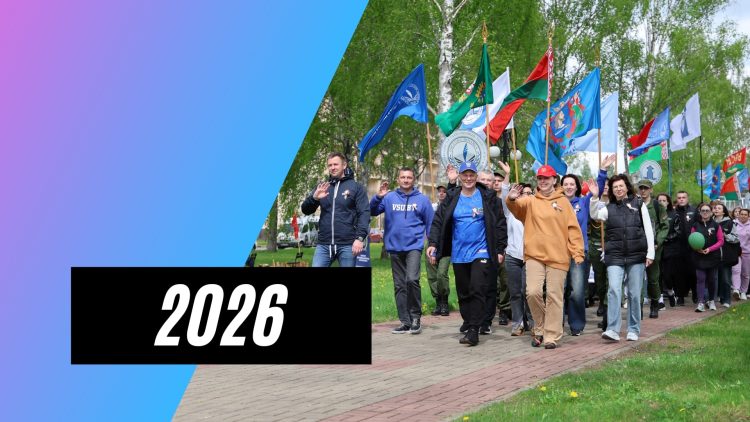 2026